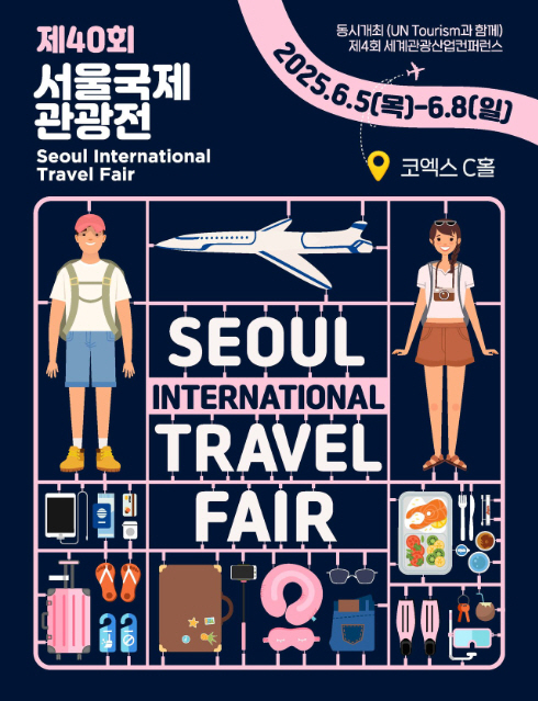 안동시, 제40회 서울국제관광전(SITF 2025) 참가