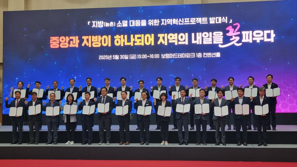 남해군, 지방소멸 대응 지역혁신프로젝트 발대식 참석, 국가사업 확대에 발맞춰 지역 식품기업 성장지원 본격 추진