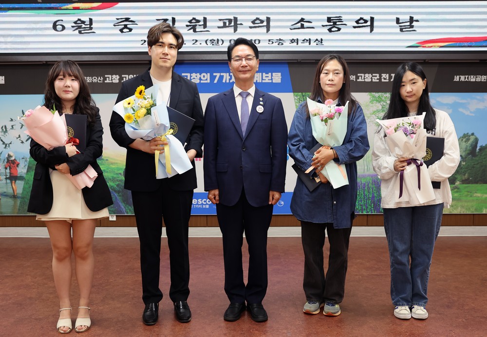 고창군, 청년정책 아이디어 우수제안 선정..“청년정책, 청년의 손으로”