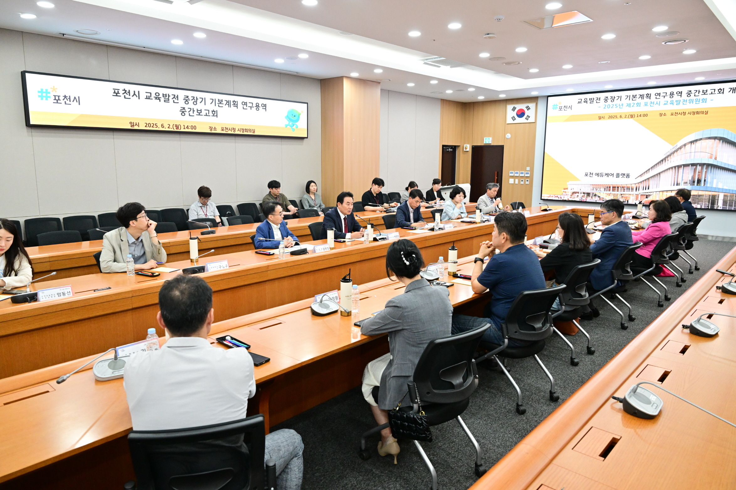 포천시, 교육 발전 중장기 기본계획 수립 위한 중간 보고회 개최
