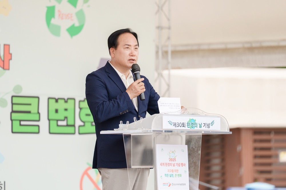 오산시, 제30회 세계 환경의 날 기념 행사 개최