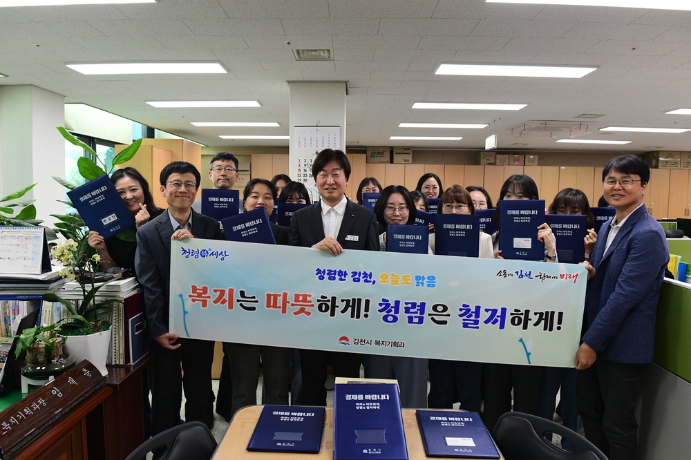 김천시 복지기획과, 청렴 결재판‧명함으로 일상 속 청렴 실천!