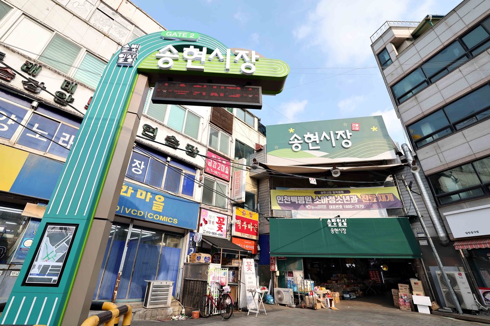 동구의 변화, 동인천역 도시개발사업 청신호
송현자유시장(양키시장) 토지보상 계약 체결