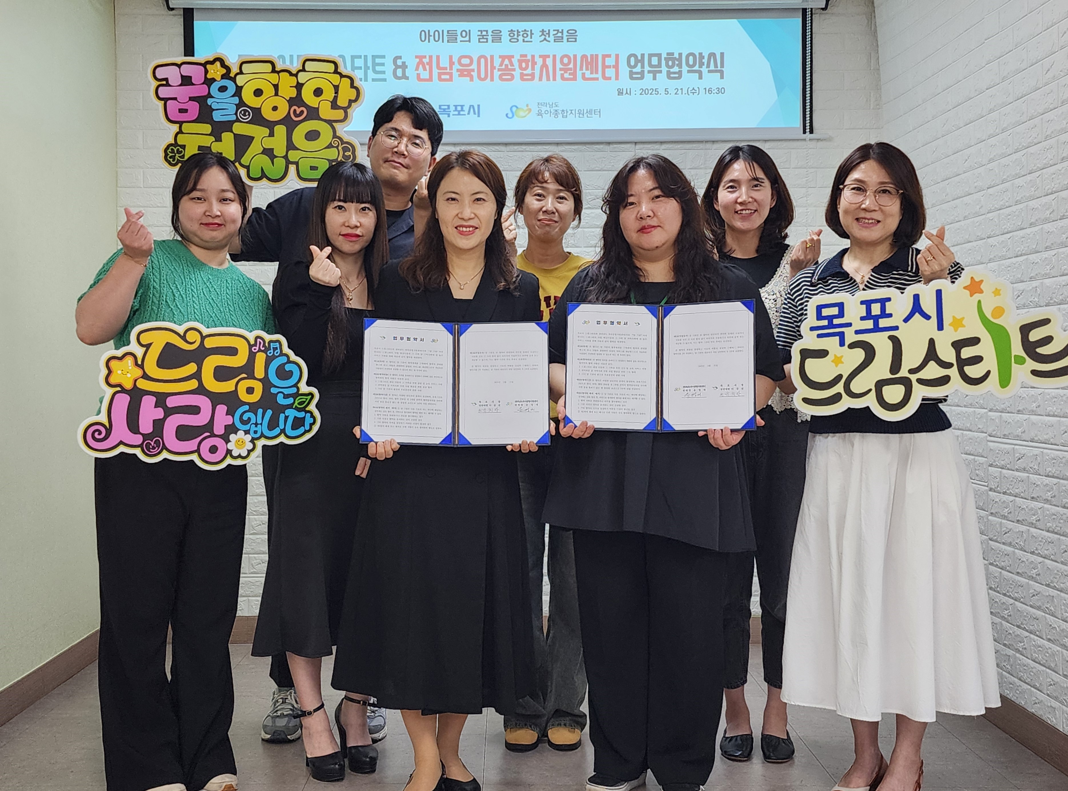 목포시 드림스타트, 양육자 부모교육 프로그램 운영