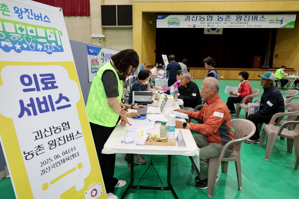 2025년 괴산군 두 번째 왕진버스 출발…300여 명 맞춤형 의료서비스 제공