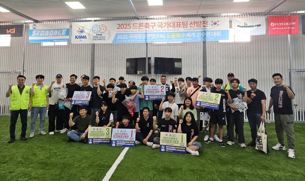 의성군, 2025 FAI 드론축구 세계선수권 국가대표 2차 선발전 완료