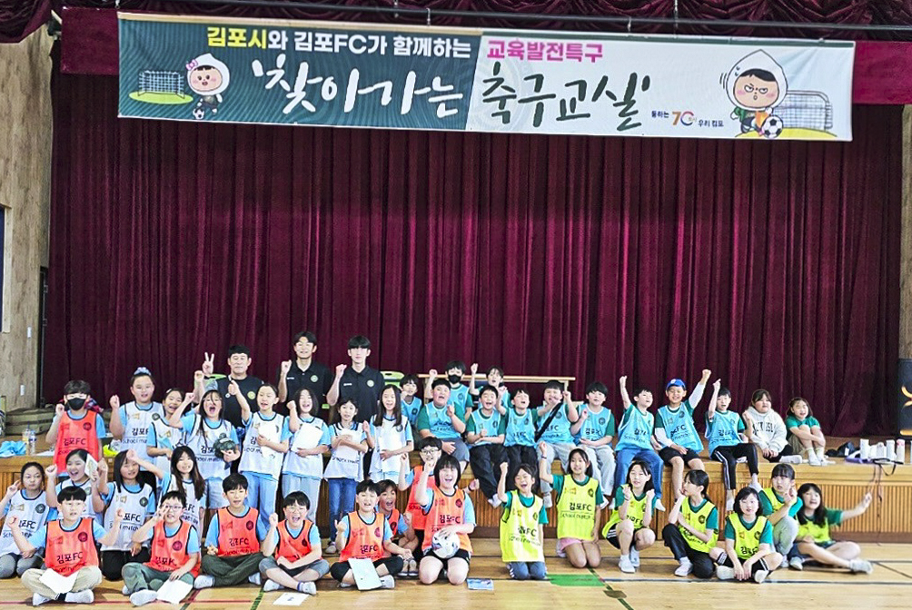 김포시, 가족과 함께 1일 행복드림(Dream) 체험추진