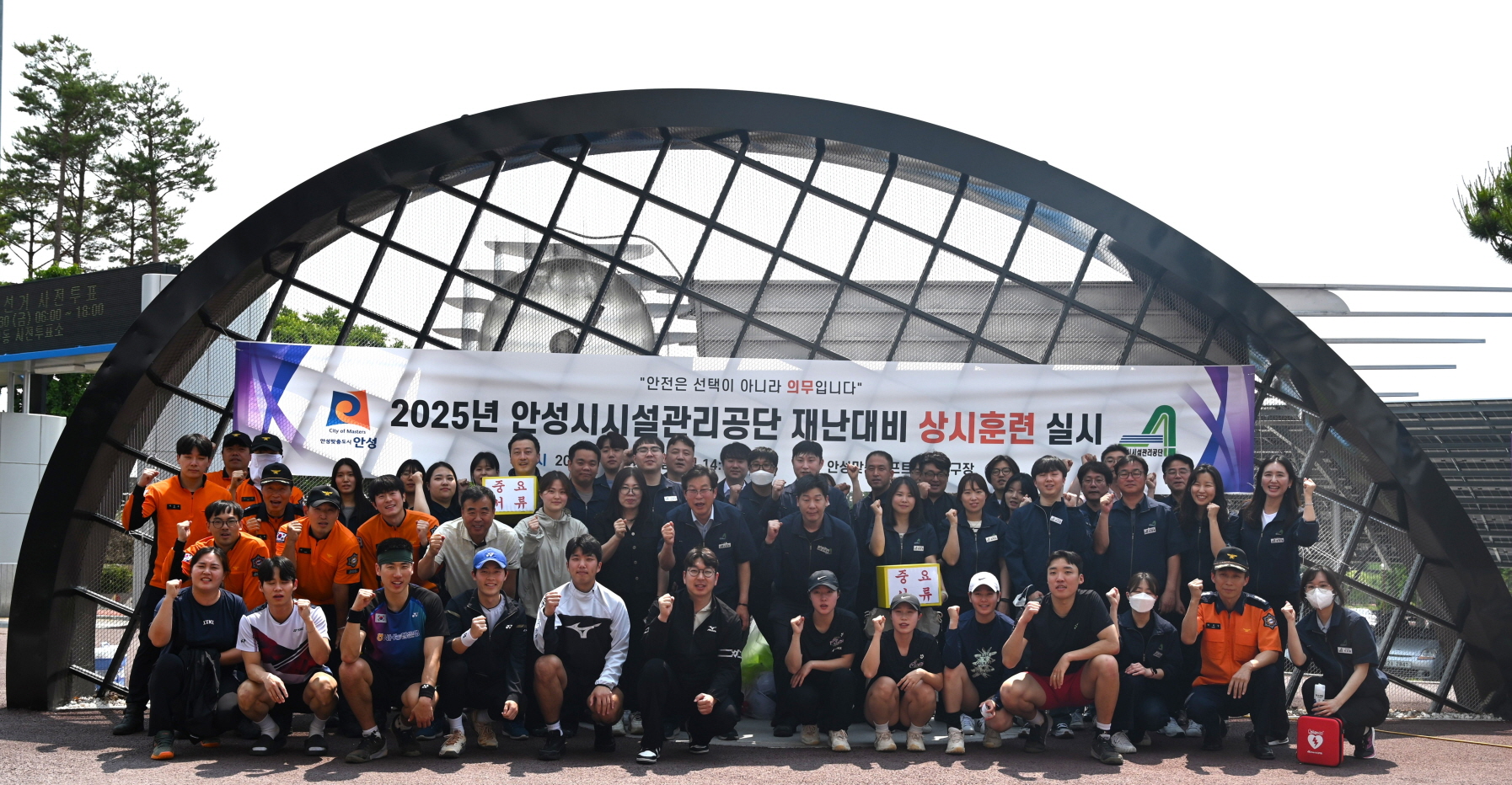 안성시시설관리공단, 복합재난 대응훈련 통해 실전 대응 역량 강화