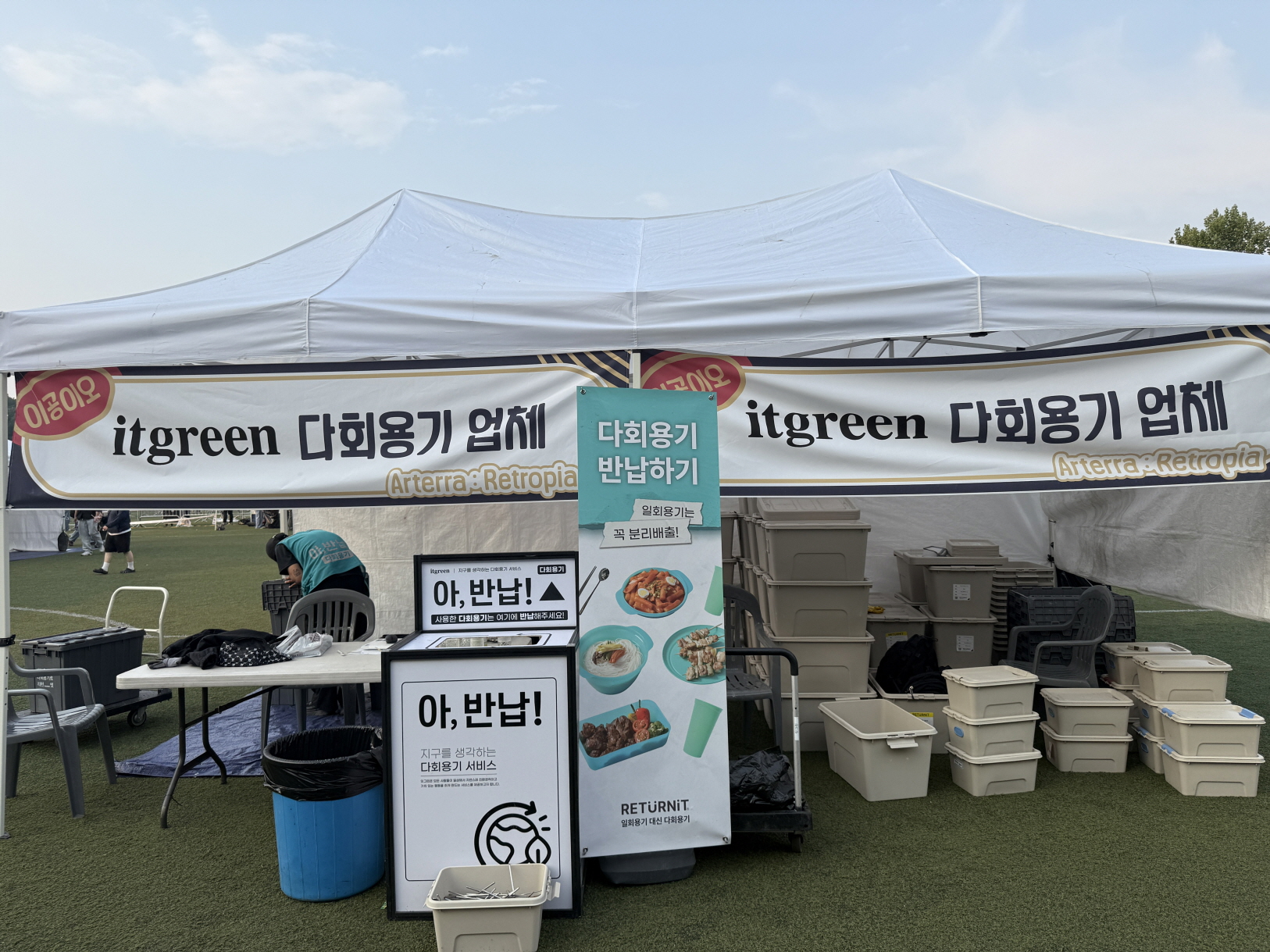 안성시, 대학 축제 다회용기 사용 지원
