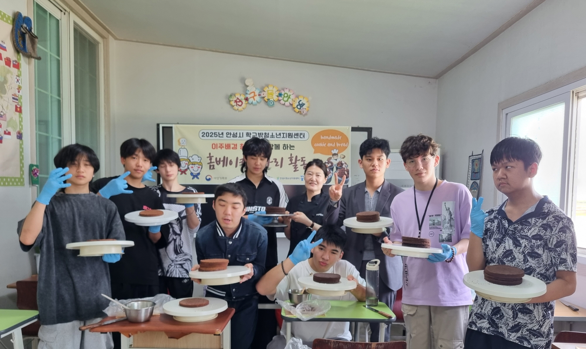 안성시, 이주배경 청소년 위한 홈베이킹 동아리 성공적으로 마쳐!
