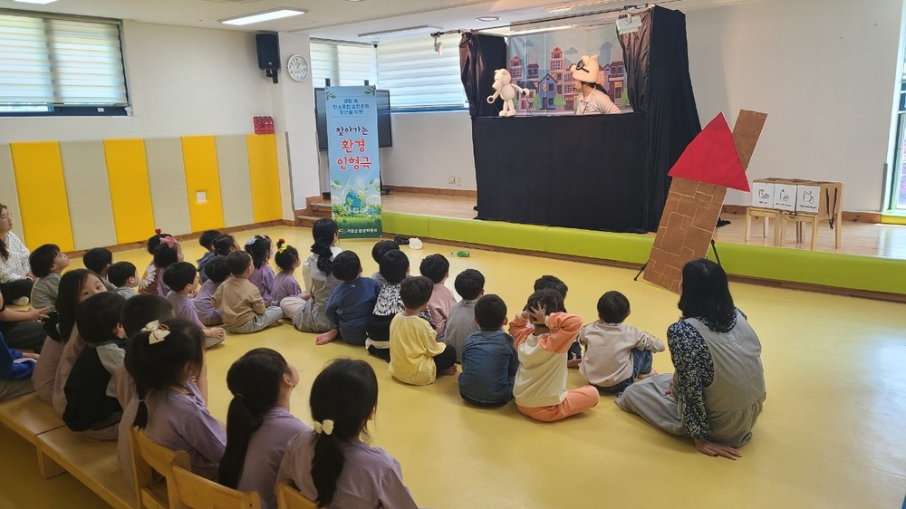기장군, 어린이 눈높이 환경교육 추진…‘찾아가는 환경 인형극’ 큰 호응