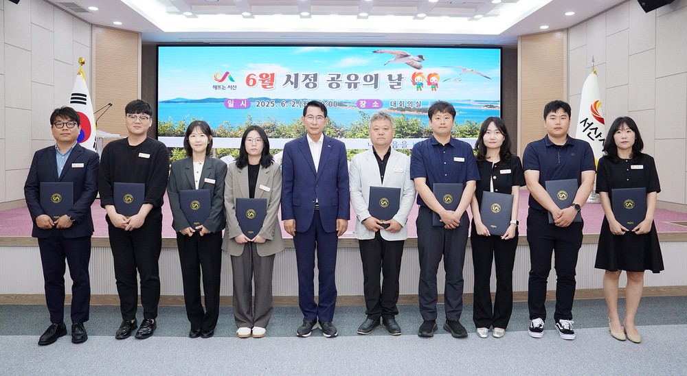 서산시, 시민 중심 행정 실천한 5S5품 왕중왕·5S5품왕 선정