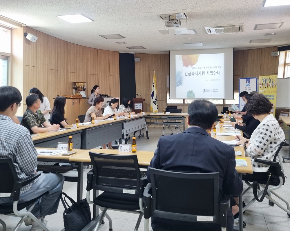 수원시 영통구 원천동 지역사회보장협의체, 찾아가는 위원 교육 실시!