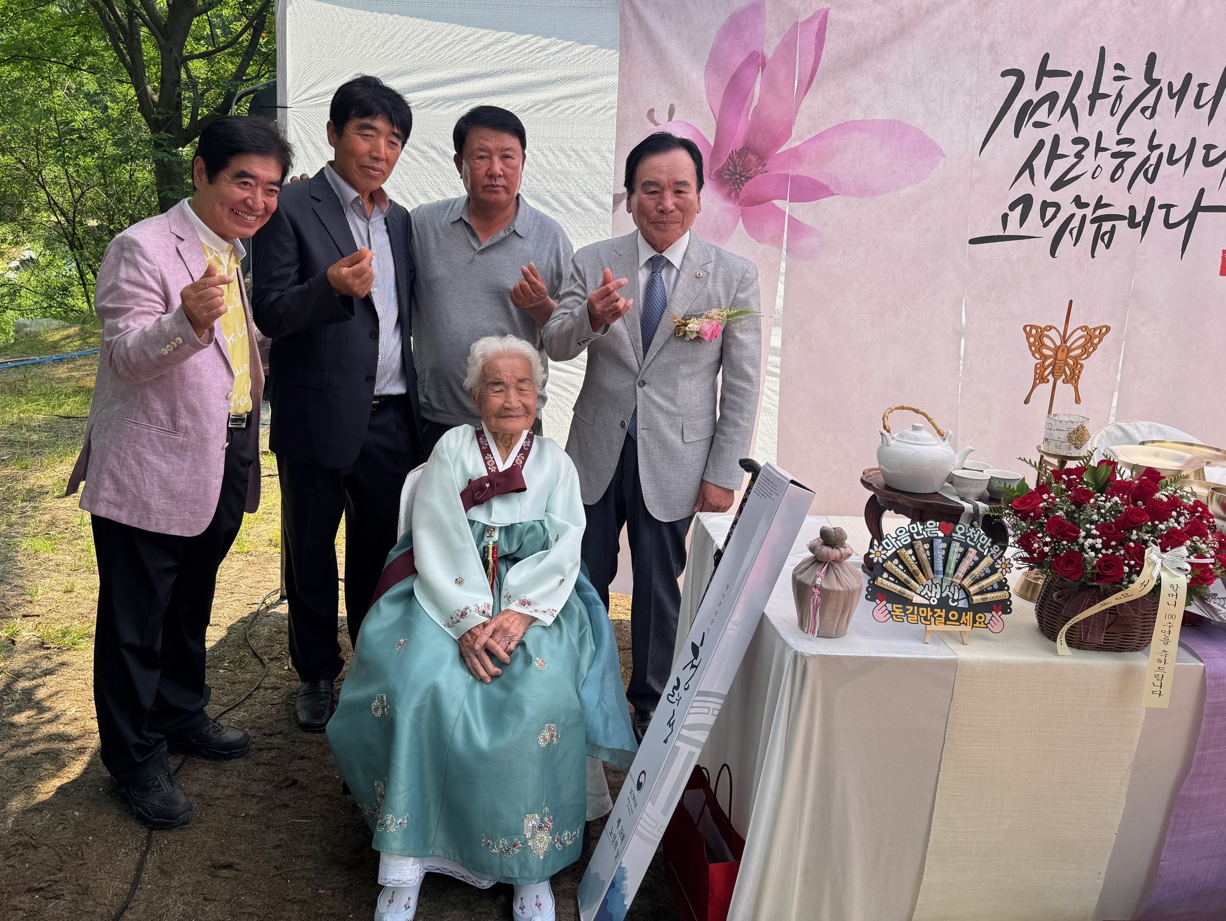 여주시 금사면 상호리 정수영 어르신 백수연 열려