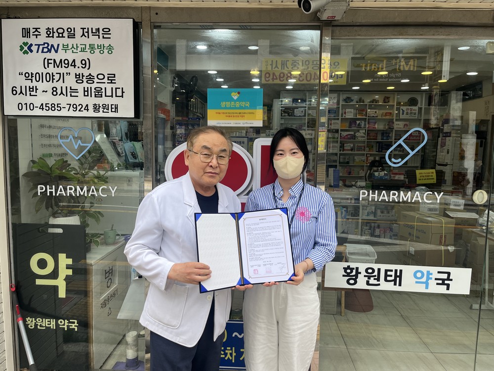 영도구, 자살예방 안전망 구축 위한 생명존중약국 지속 확대 추진