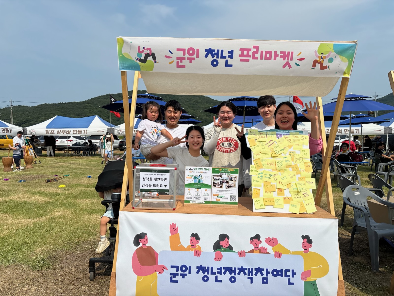 군위 청년정책참여단, 정책아이디어 발굴 구슬땀