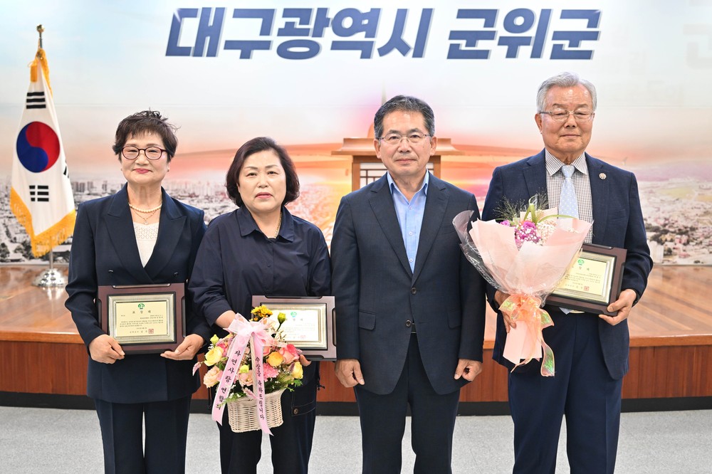 군위군, 2025년 제30회 환경의 날 기념 표창 수여