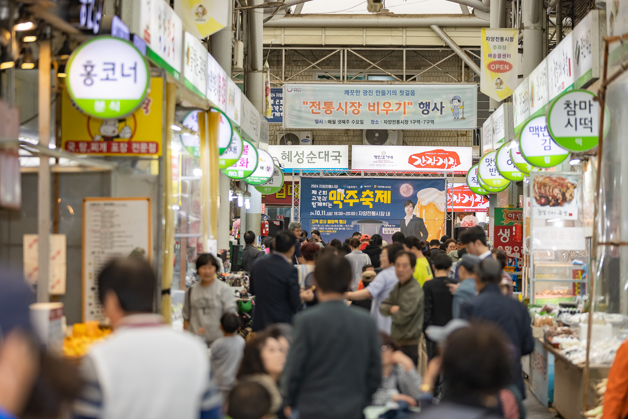 광진구, 2025 전통시장 활성화 릴레이 대축제!
