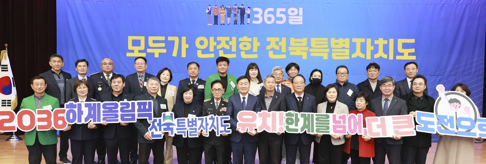 전북자치도, 3년 연속 재난관리평가 우수기관 선정