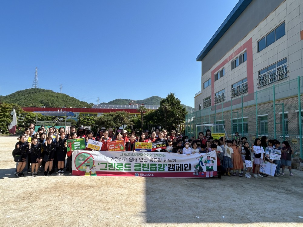 통영시, 학생들을 담배로부터 지켜주세요...벽방초등학교 줍킹 캠페인 실시