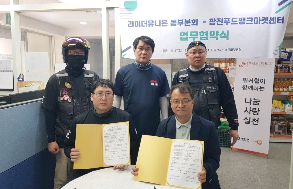 광진구, 취약계층 위한 택배서비스 업무 협약 체결