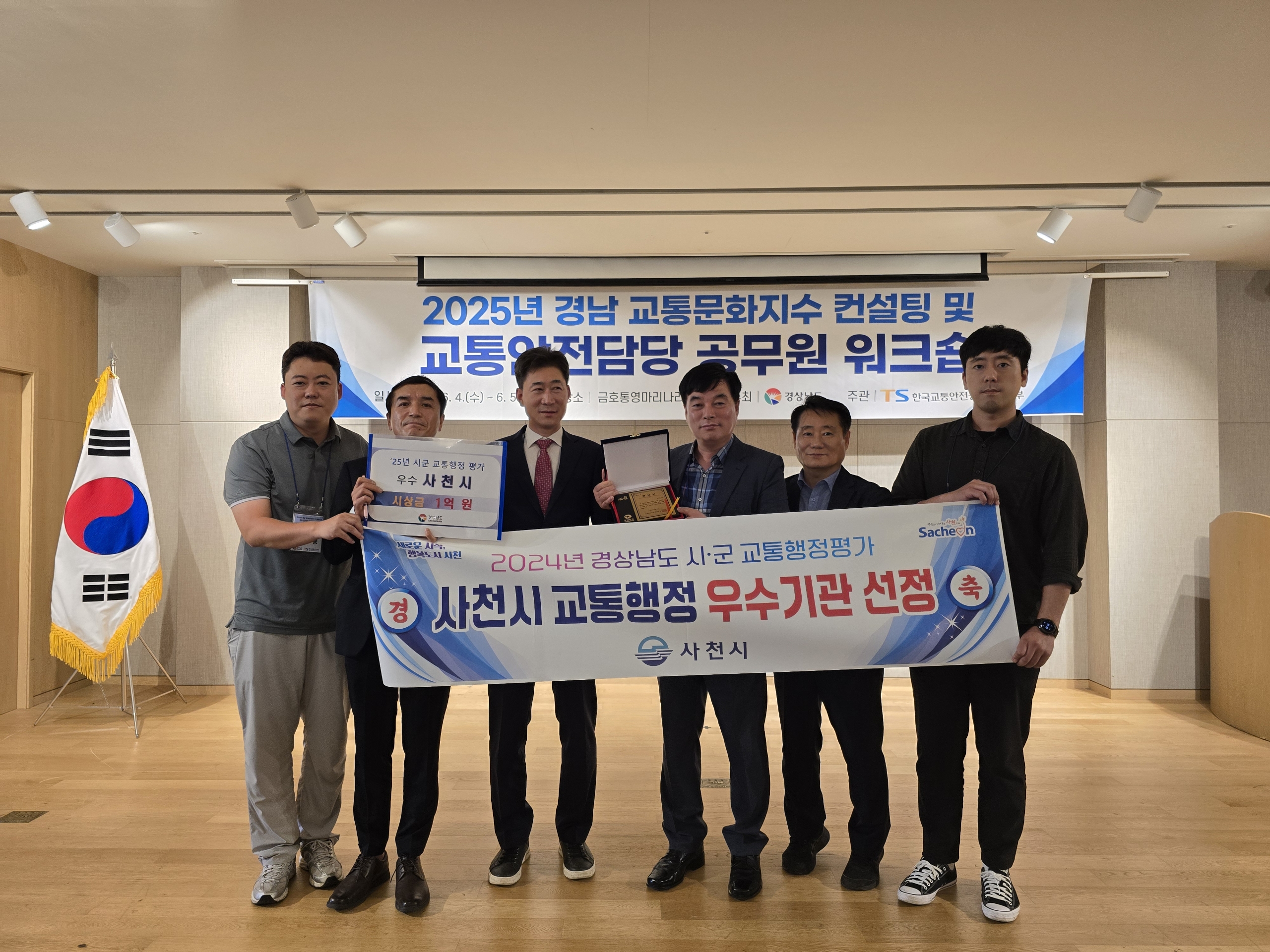 사천시, 경남도 주관 2024년 교통행정평가 우수기관 선정