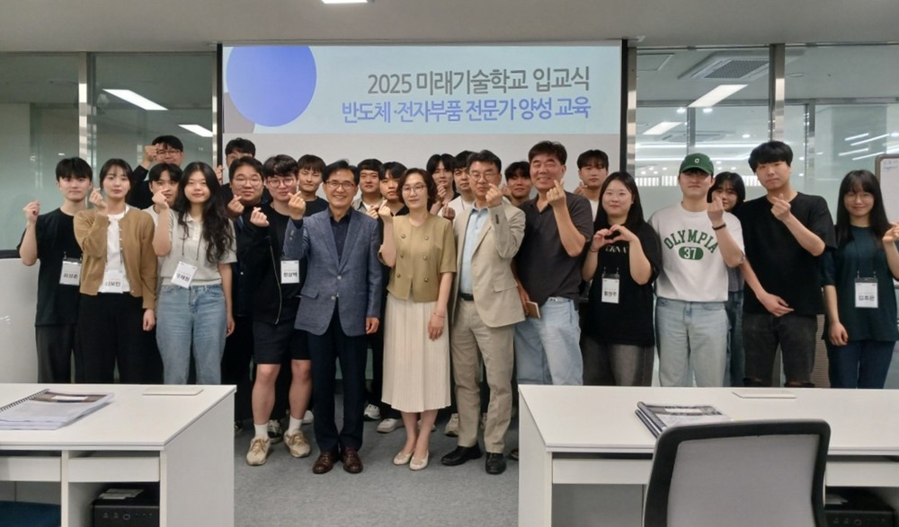 화성특례시, 미래기술학교 반도체·전문가 양성 과정 입교식