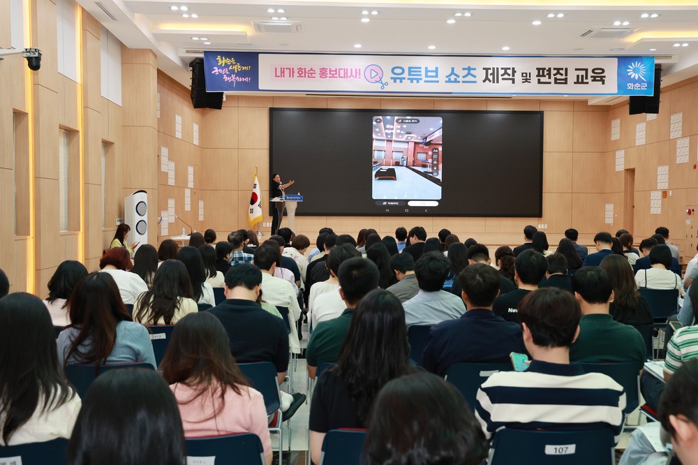 유튜브 쇼츠로 화순을 홍보한다!