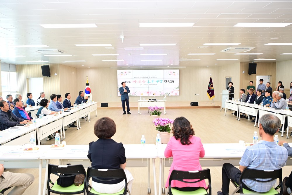 김천시, 「2025 읍면동 소통·공감 간담회」 개최