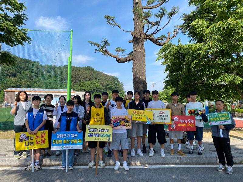 예산군, 세계 금연의 날 맞이 지역사회 연계 금연 캠페인 성료