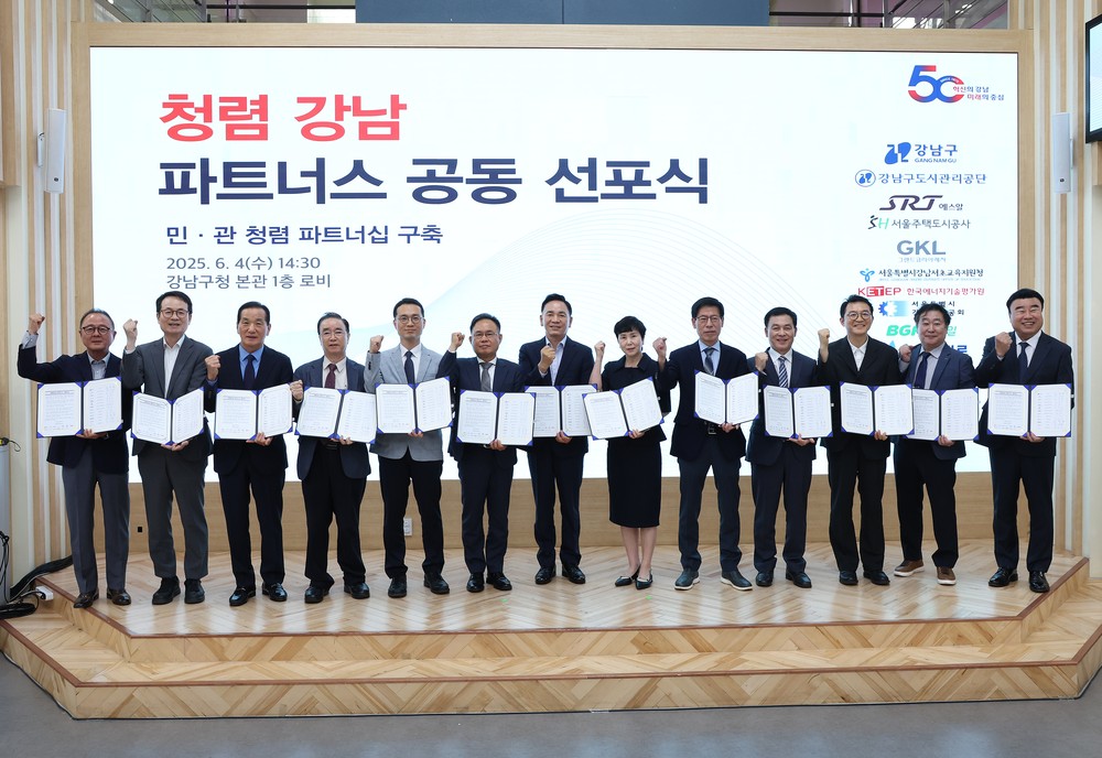 강남구, '청렴강남 파트너스 공동 선포식' 개최…민관 협력으로 청렴 문화 확산
