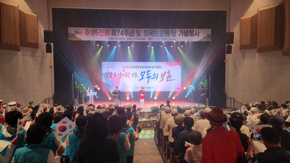 구로구, 6·25전쟁 및 호국보훈의 달 기념행사 개최…국가유공자 수송 및 예우 지원 강화