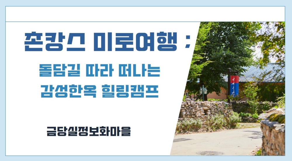 예천군, 2025 경북 북부지역 여행상품 발굴 공모전 선정