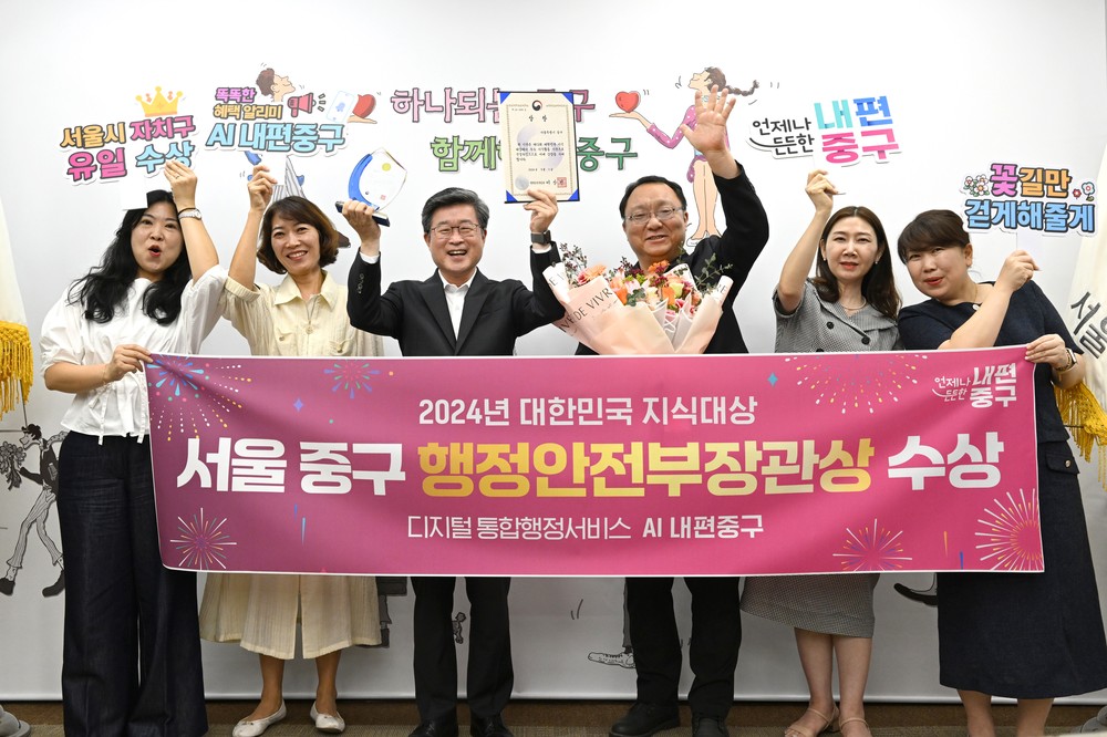 AI내편중구 운영 1년, 중구민 약 20%인 2만여 명이 회원으로 가입