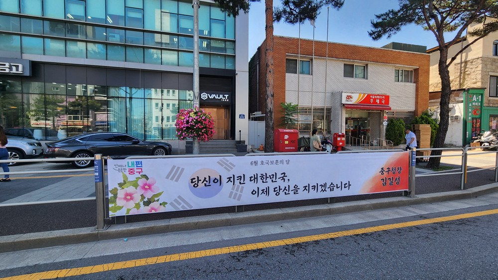 “대한민국을 지킨 당신, 중구가 당신을 지키겠습니다” 중구,‘제29회 호국보훈의 달 기념식’개최