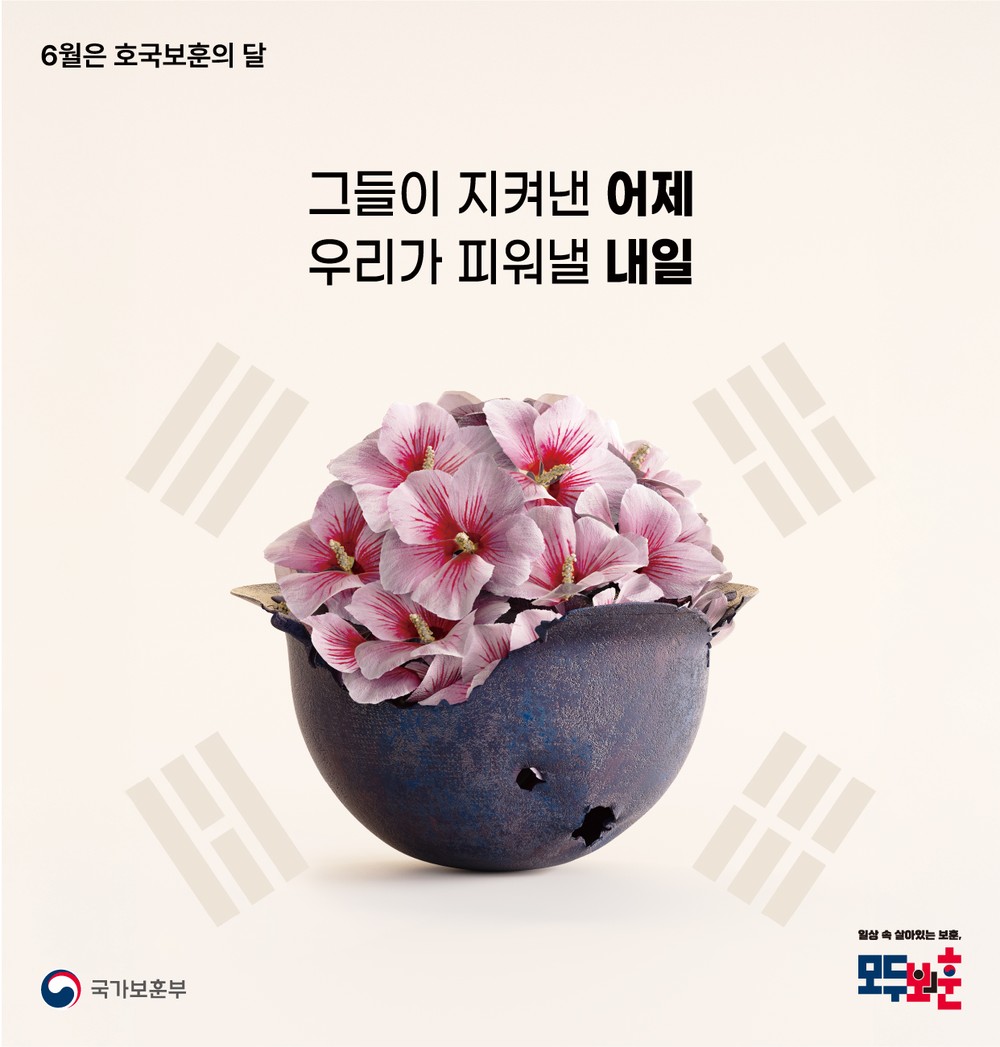태백시, 연화산 충혼탑에서 '제70회 현충일 추념식' 개최