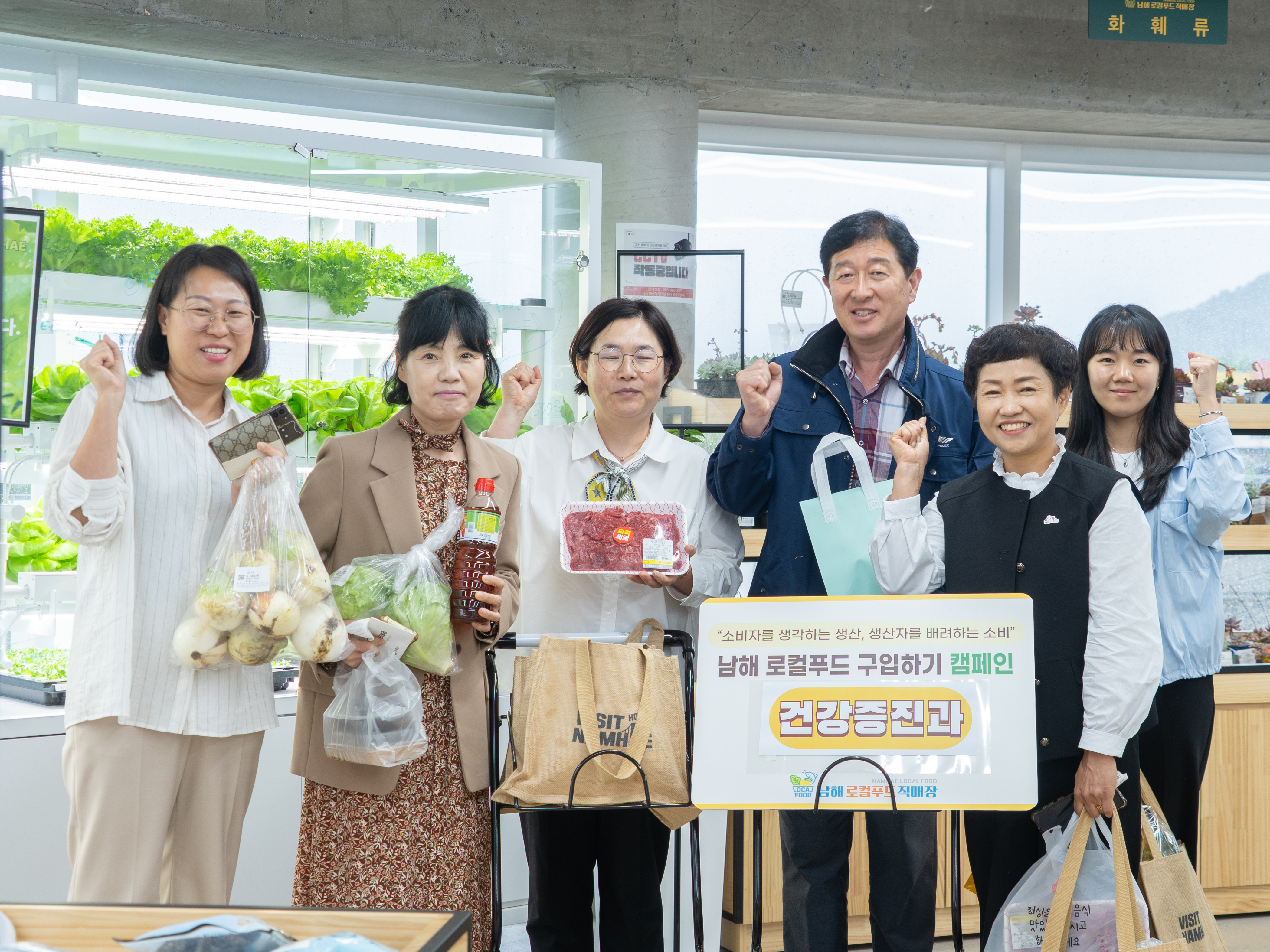 남해 로컬푸드 구입하기 캠페인 본격 돌입