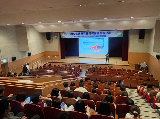 파주시, 공직자 폭력예방 통합교육 실시