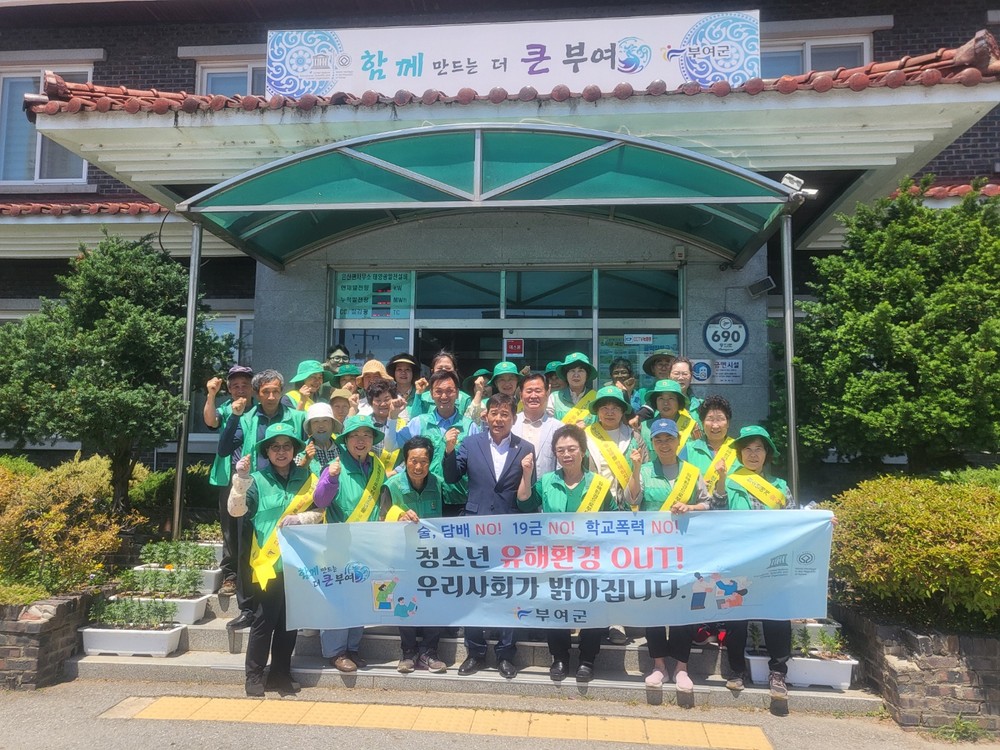 부여군 은산면, 청소년 보호 위한 민·관 합동 유해환경 점검 실시