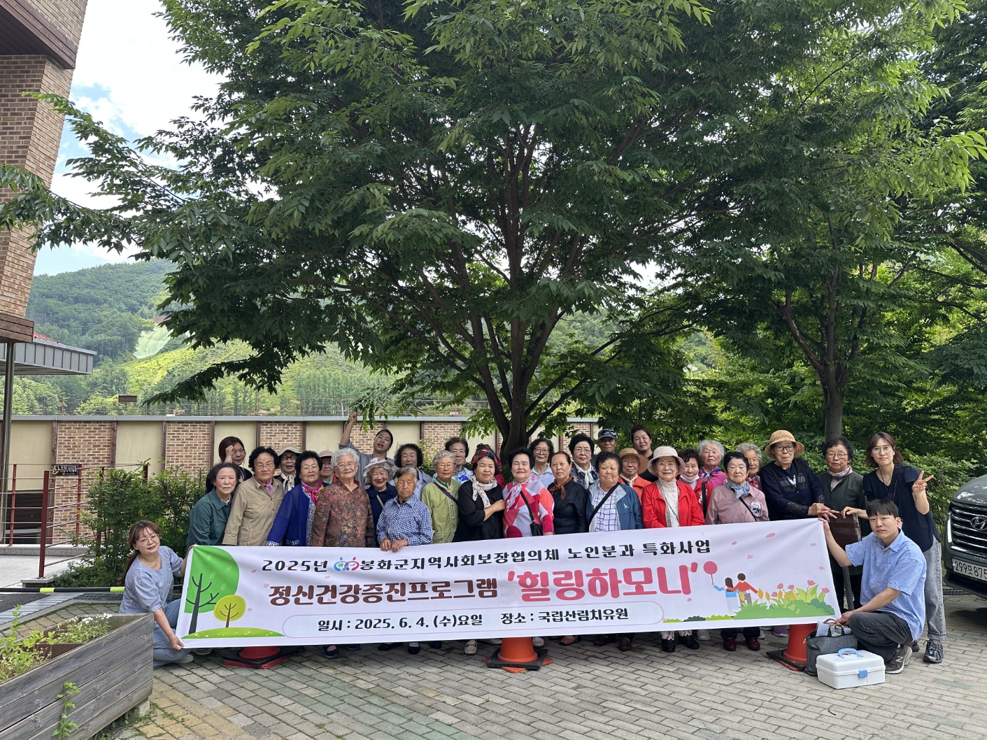 “숲에서 마음을 치유하다” 봉화군지역사회보장협의체‘힐링하모니’추진