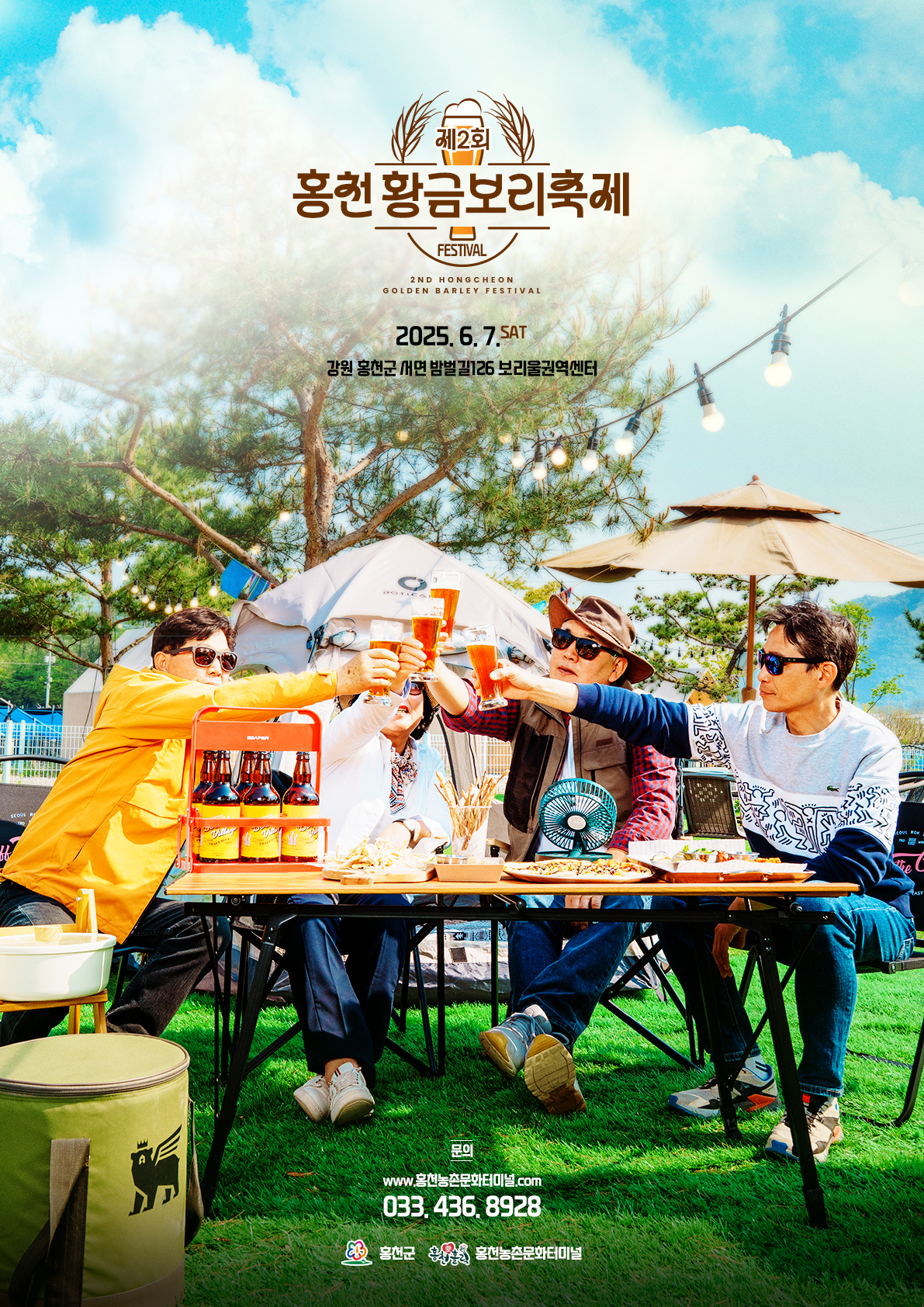 보리울 마을, 제2회 홍천 황금보리축제 개최