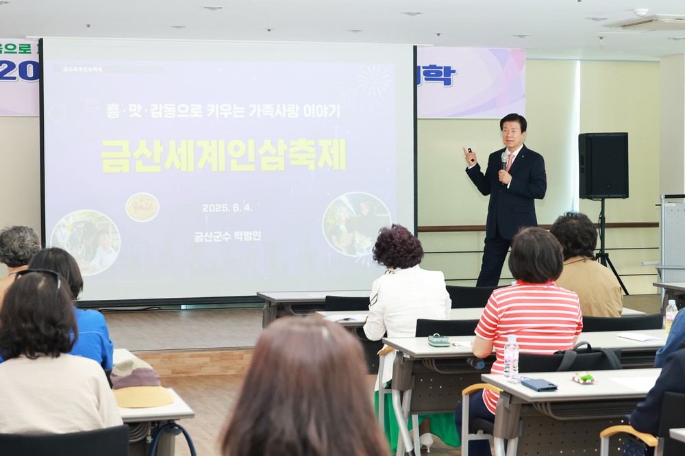 금산군, 제5기 여성대학 개강…지역 여성 역량 강화 본격화