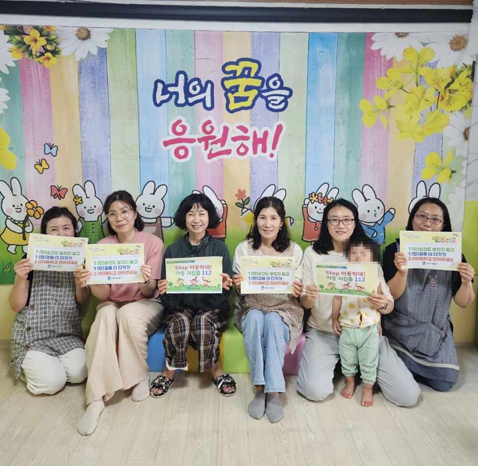 수원시 영통구, 어린이집 아동학대 예방을 위해 아·이·해(아이이해) 캠페인 추진