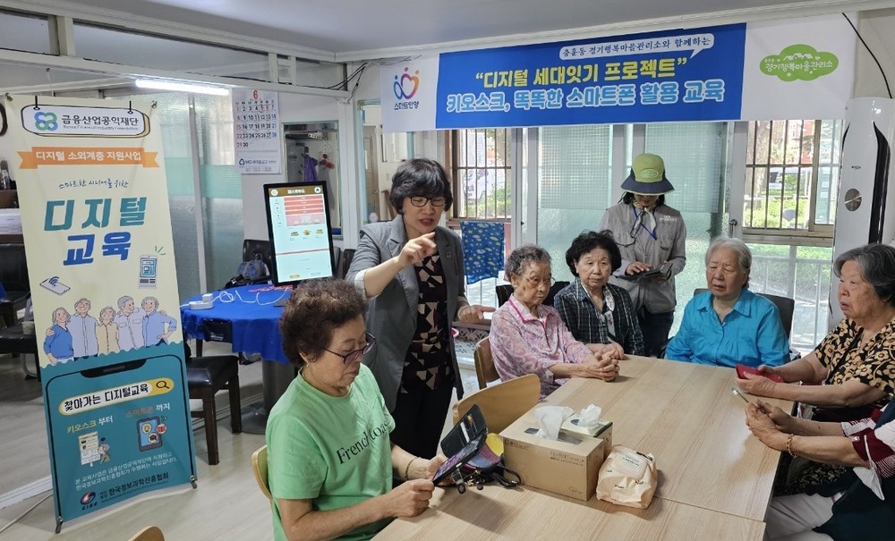 안양시 충훈동 행복마을관리소, 어르신 디지털 교육 실시