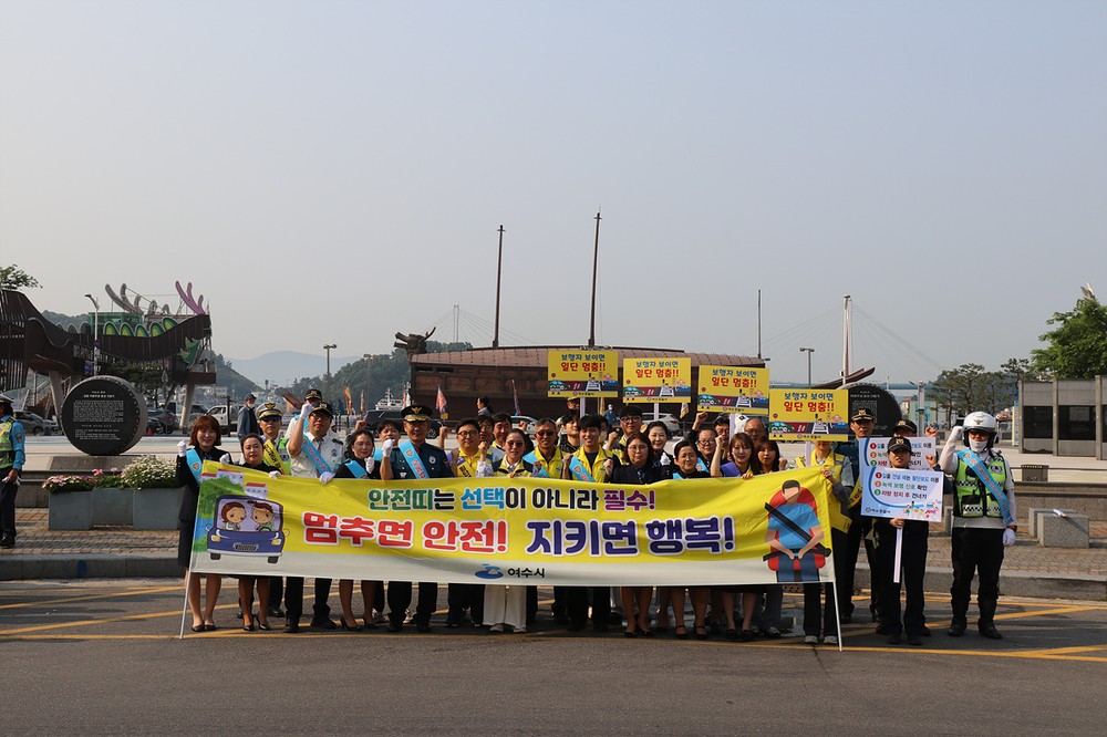 여수시, ‘안전 한바퀴’ 교통안전 캠페인 전개
