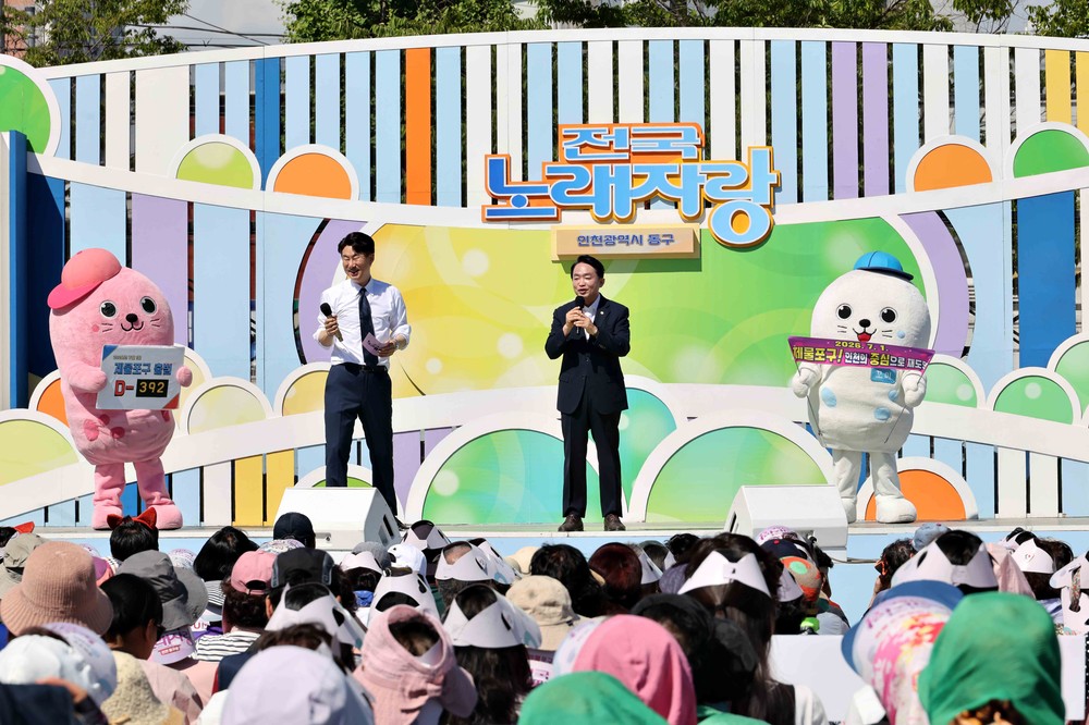 KBS 전국노래자랑 인천 동구편, 5천여 관중과 성황리 개최
