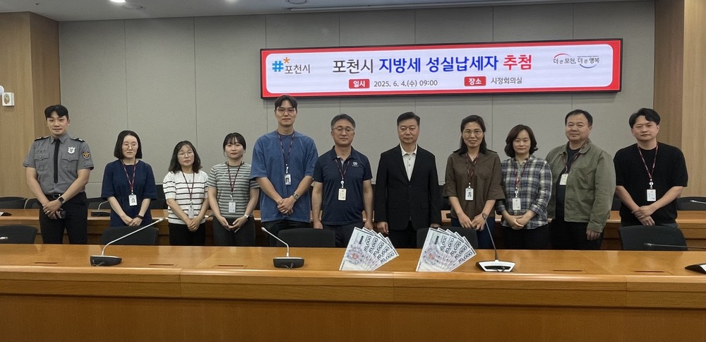 ‘투명한 세정, 성실한 시민에게 보답’
포천시, 성실납세자 500명에 포천사랑상품권 지급