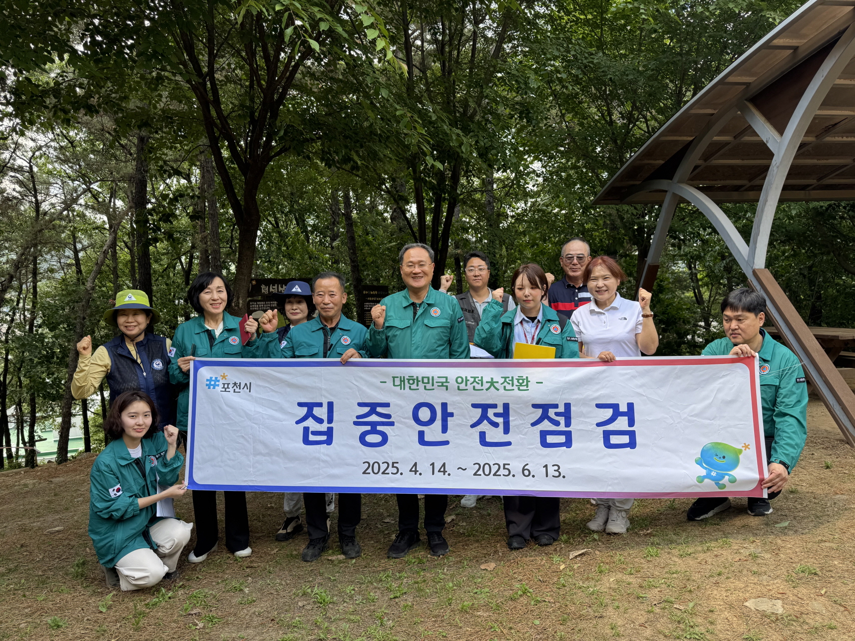 포천시, 청성산유아숲체험원 ‘2025년 집중안전점검’ 실시