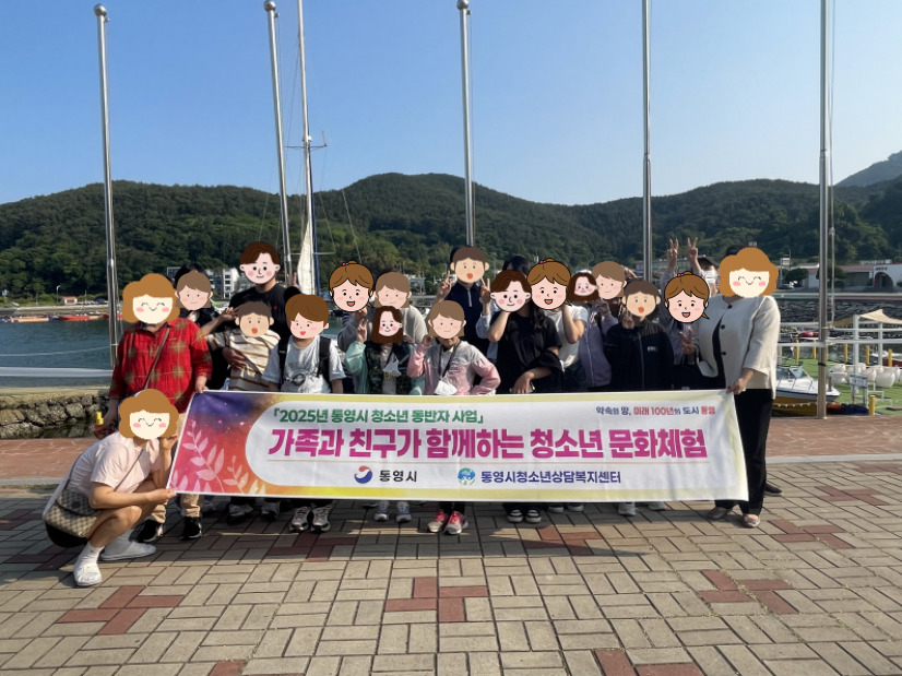 통영시,‘가족과 친구가 함께하는 요트투어’프로그램 운영