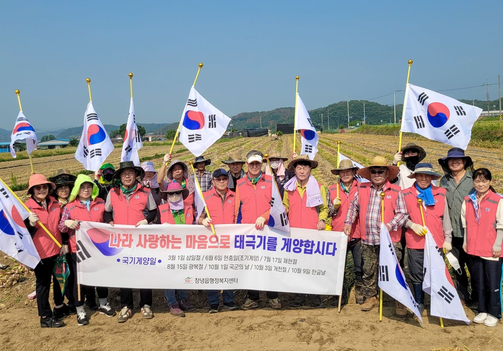 창녕읍, 현충일 맞아 태극기 조기 달기 캠페인 및 농촌일손돕기 병행